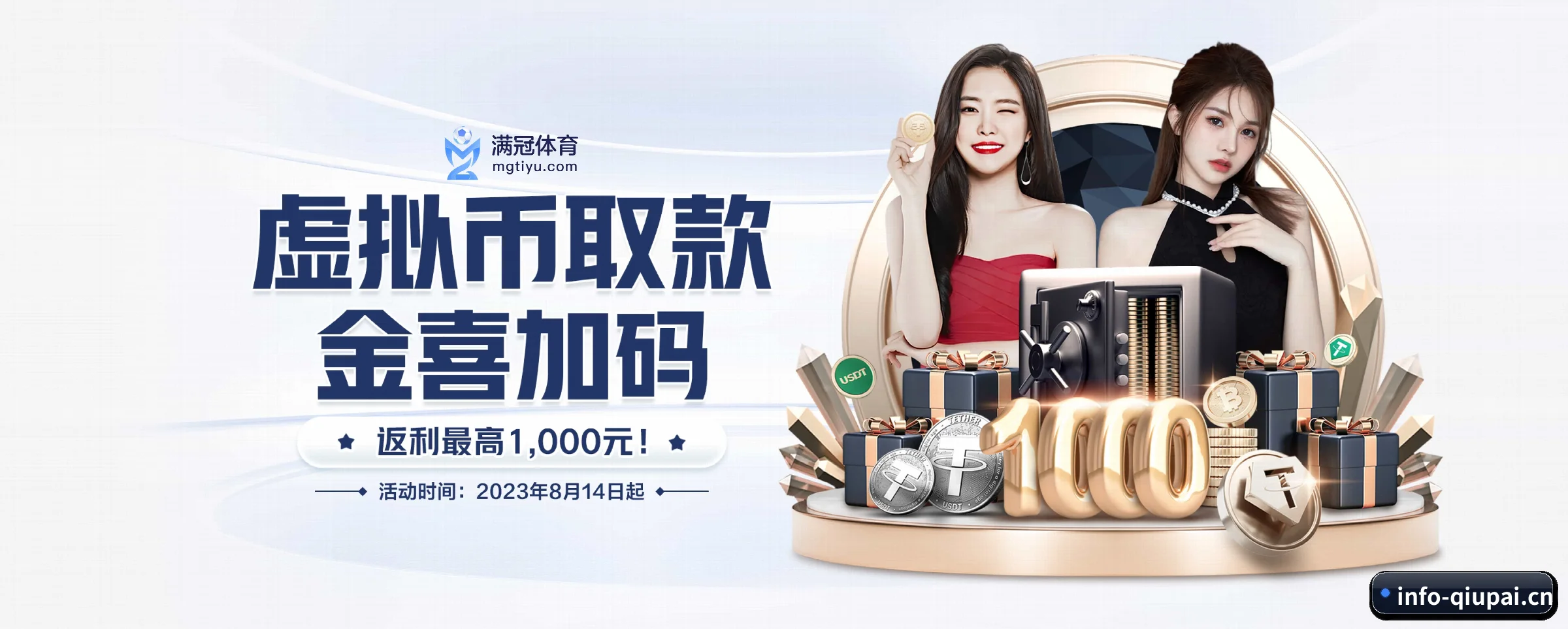 球派体育 APP