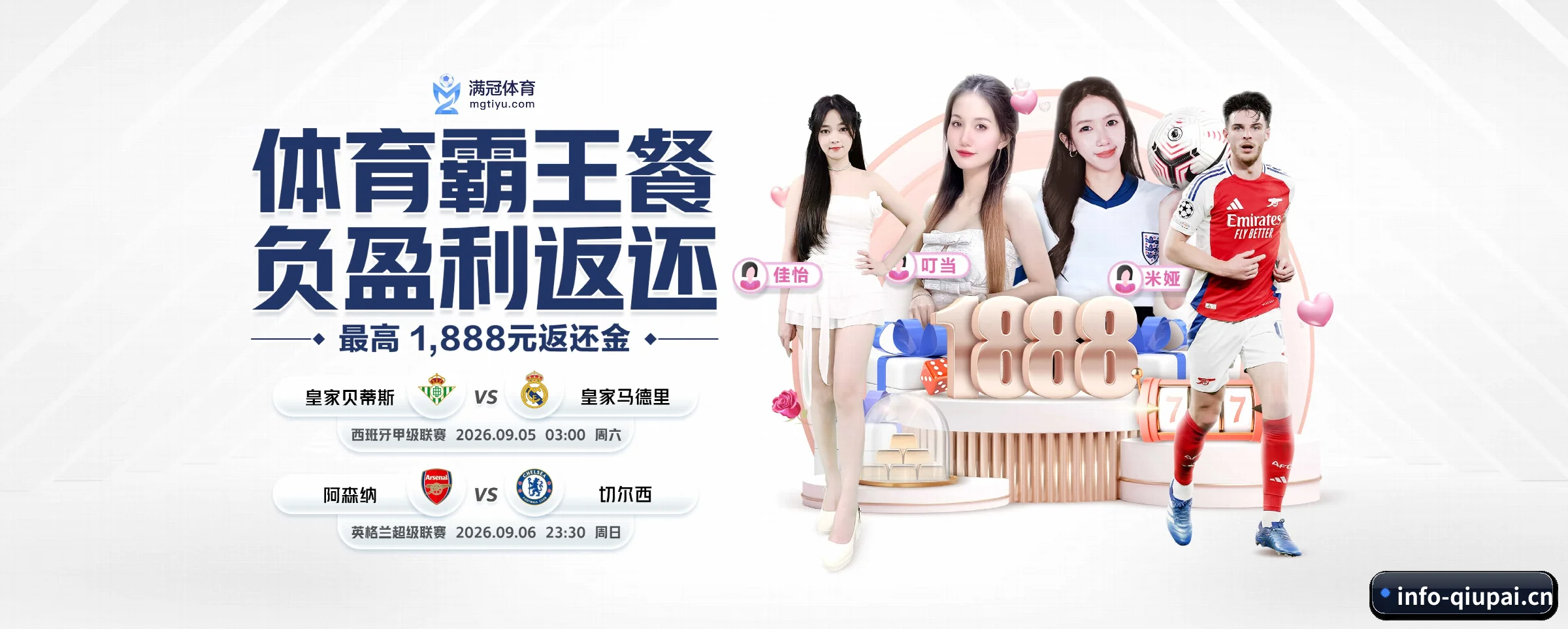 公司成立 - 奠基之年,球派体育斩获多项国际行业合规认证,高起点迈入市场。